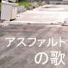 タイトル画像2